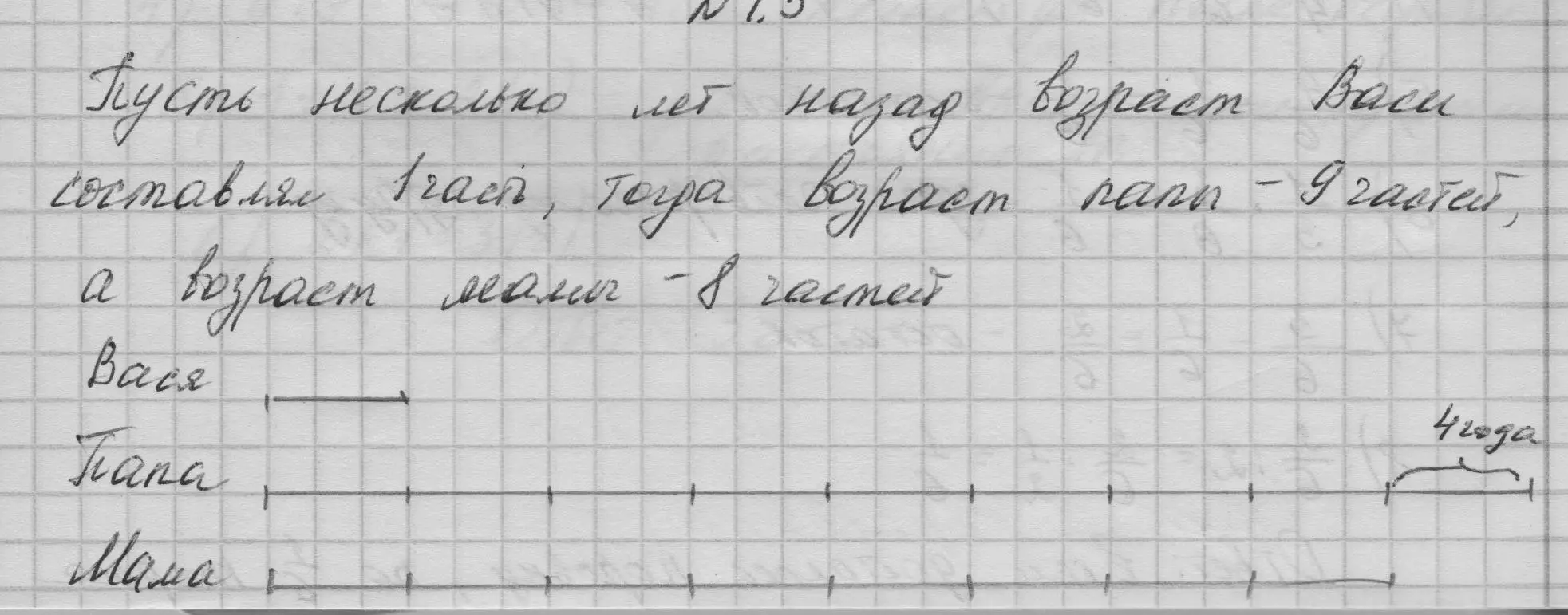 Решение номер 1.5 (страница 37) гдз по математике 6 класс Никольский, Потапов, учебное пособие