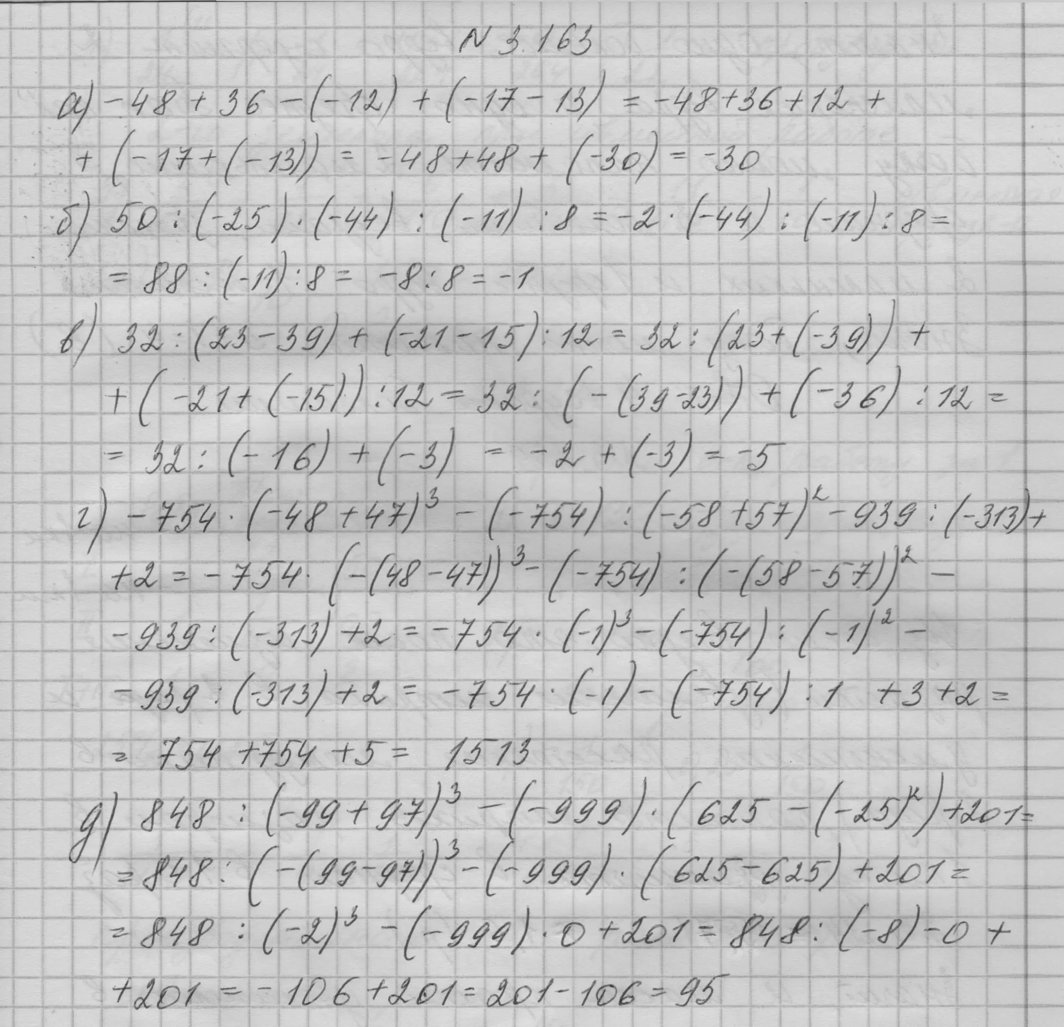 Решение номер 3.163 (страница 111) гдз по математике 6 класс Никольский, Потапов, учебное пособие