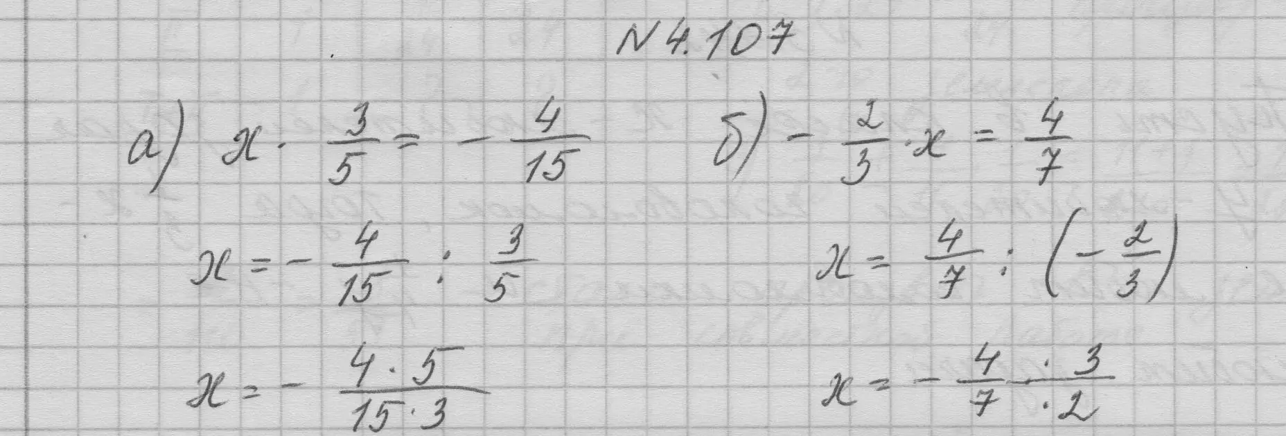 Решение номер 4.107 (страница 149) гдз по математике 6 класс Никольский, Потапов, учебное пособие