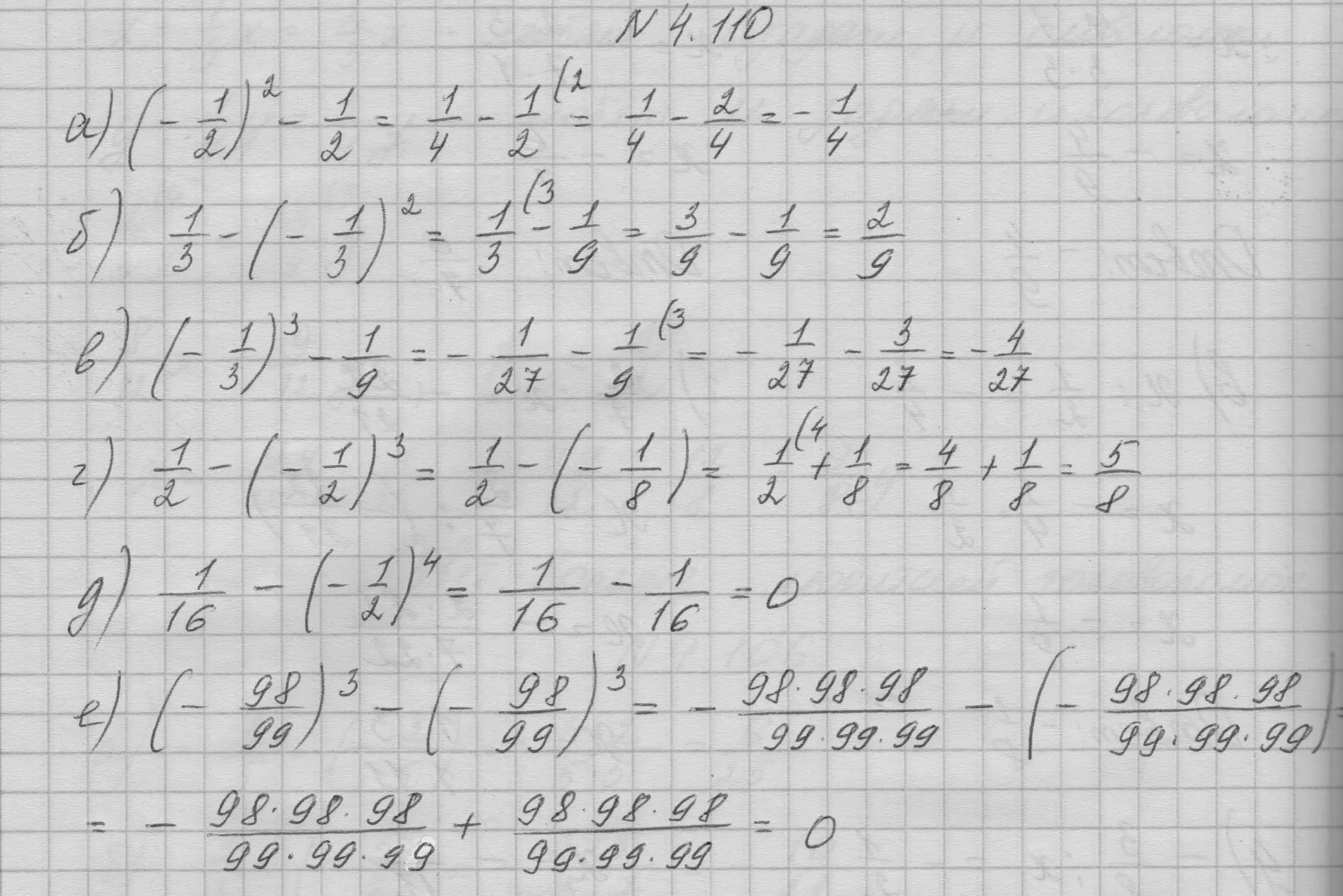 Решение номер 4.110 (страница 149) гдз по математике 6 класс Никольский, Потапов, учебное пособие