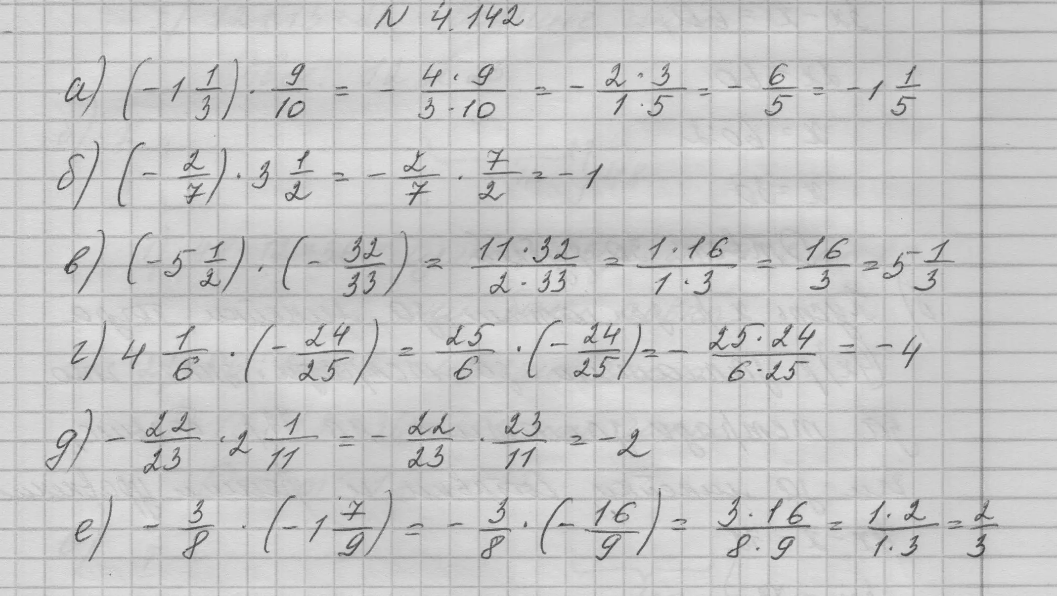 Решение номер 4.142 (страница 156) гдз по математике 6 класс Никольский, Потапов, учебное пособие