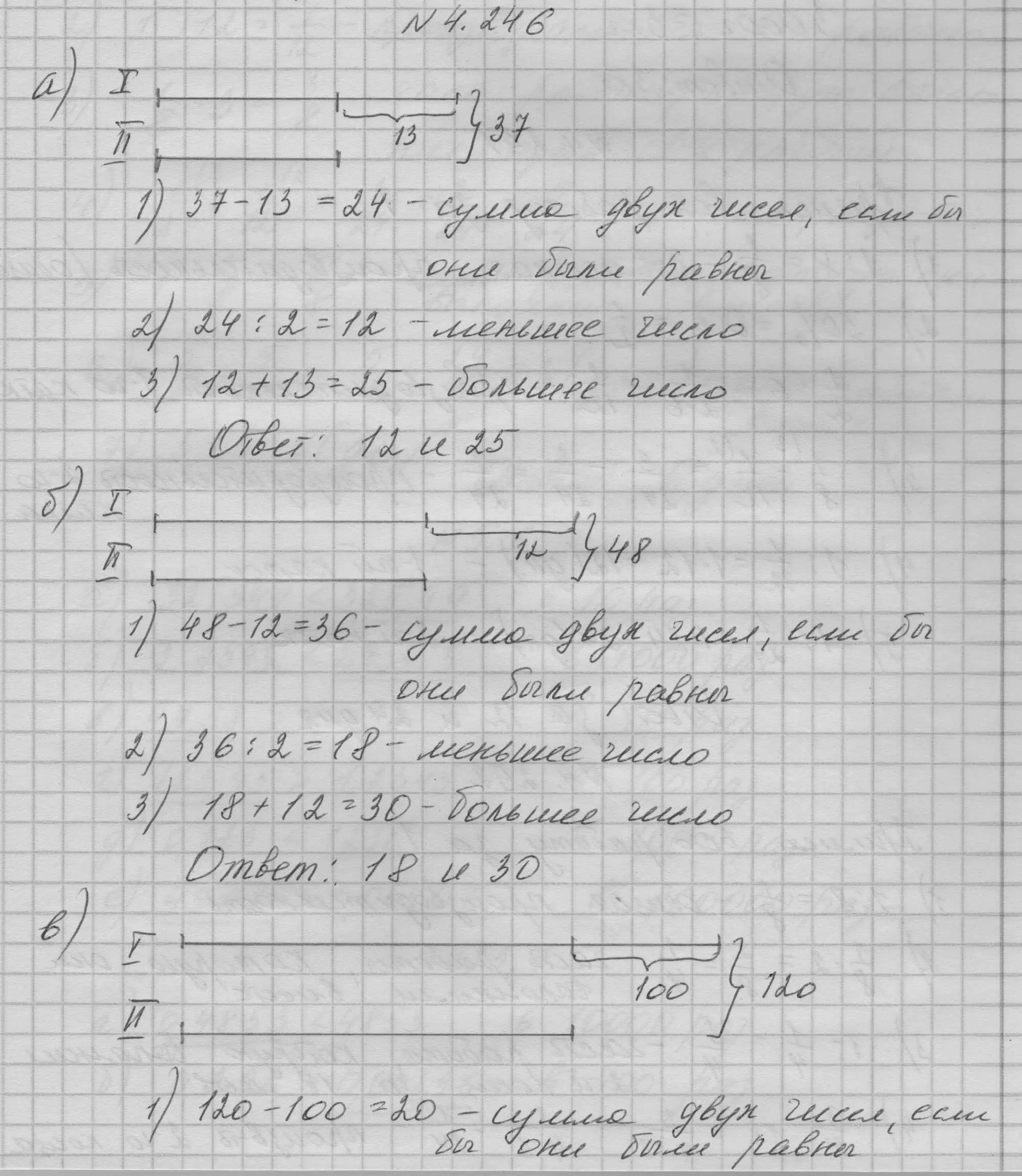 Решение номер 4.246 (страница 176) гдз по математике 6 класс Никольский, Потапов, учебное пособие