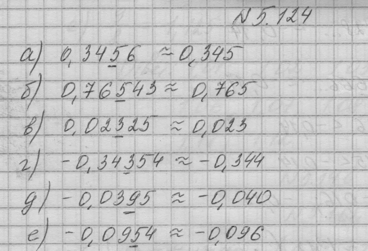 Решение номер 5.124 (страница 208) гдз по математике 6 класс Никольский, Потапов, учебное пособие