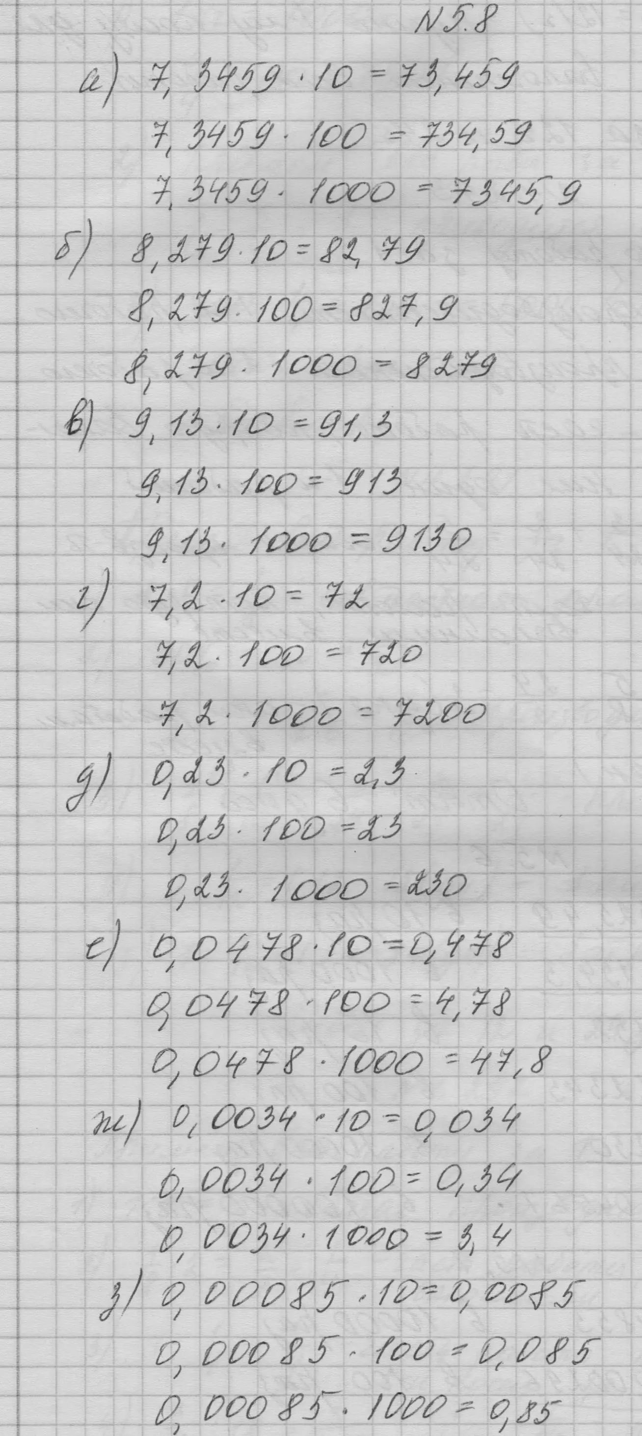 Решение номер 5.8 (страница 189) гдз по математике 6 класс Никольский, Потапов, учебное пособие