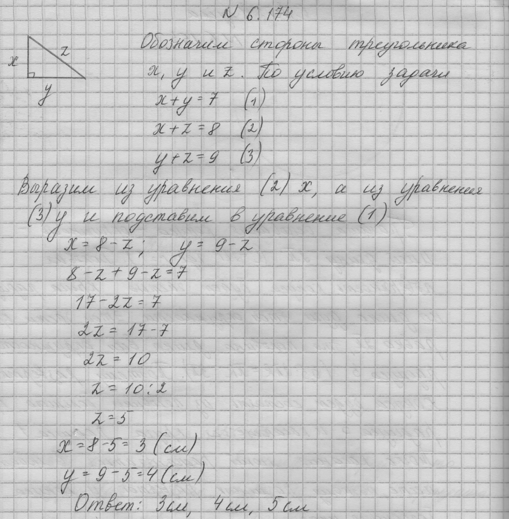 Решение номер 6.174 (страница 272) гдз по математике 6 класс Никольский, Потапов, учебное пособие