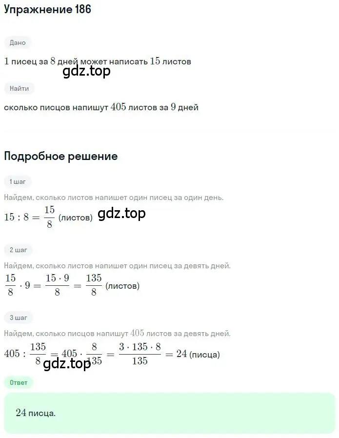 Решение 2. номер 2.199 (страница 82) гдз по математике 6 класс Никольский, Потапов, учебное пособие