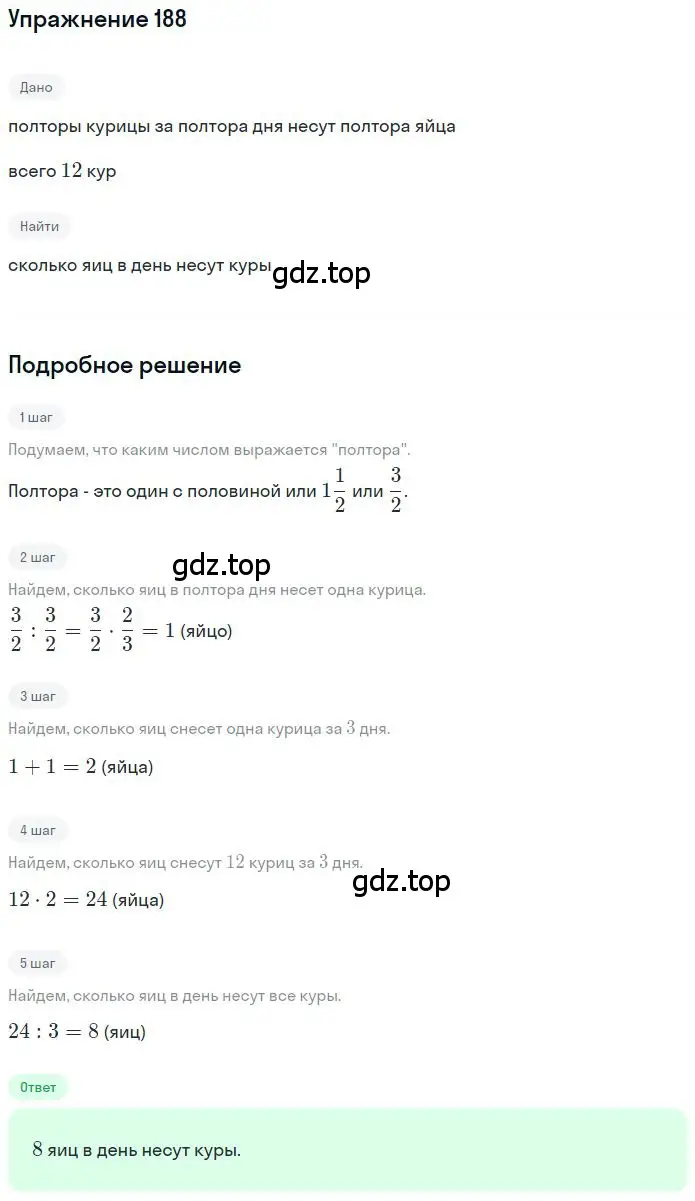 Решение 2. номер 2.201 (страница 83) гдз по математике 6 класс Никольский, Потапов, учебное пособие