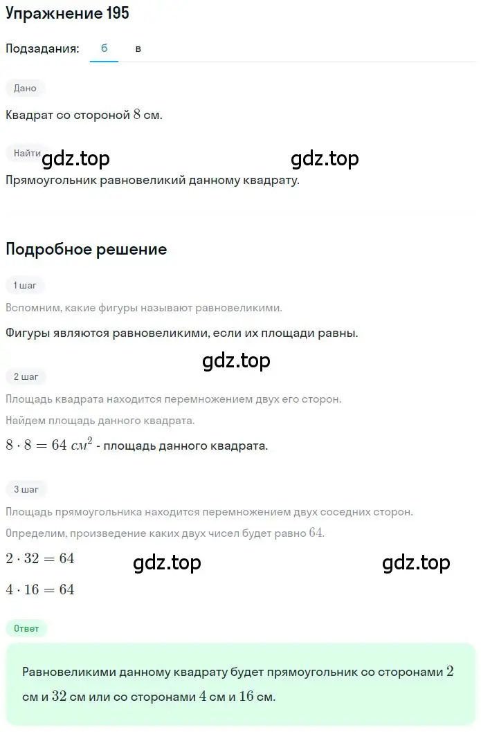 Решение 2. номер 2.209 (страница 84) гдз по математике 6 класс Никольский, Потапов, учебное пособие