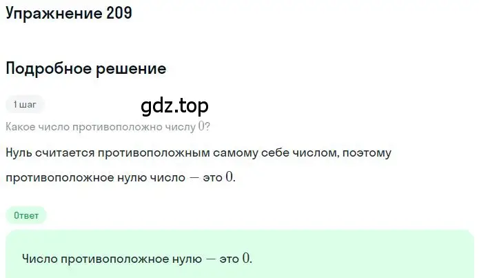 Решение 2. номер 3.10 (страница 88) гдз по математике 6 класс Никольский, Потапов, учебное пособие