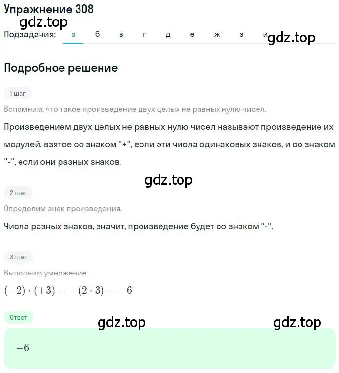 Решение 2. номер 3.109 (страница 103) гдз по математике 6 класс Никольский, Потапов, учебное пособие