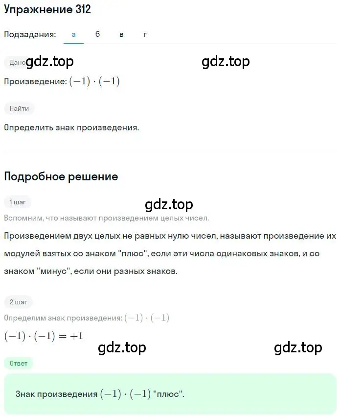 Решение 2. номер 3.113 (страница 103) гдз по математике 6 класс Никольский, Потапов, учебное пособие