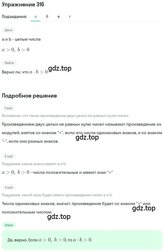 Решение 2. номер 3.117 (страница 104) гдз по математике 6 класс Никольский, Потапов, учебное пособие