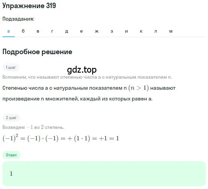 Решение 2. номер 3.120 (страница 104) гдз по математике 6 класс Никольский, Потапов, учебное пособие