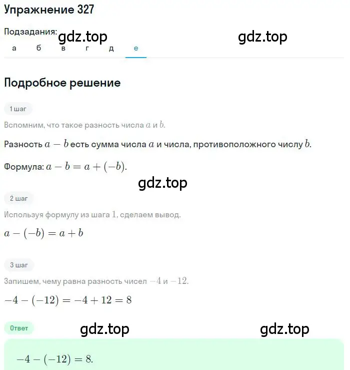 Решение 2. номер 3.128 (страница 105) гдз по математике 6 класс Никольский, Потапов, учебное пособие