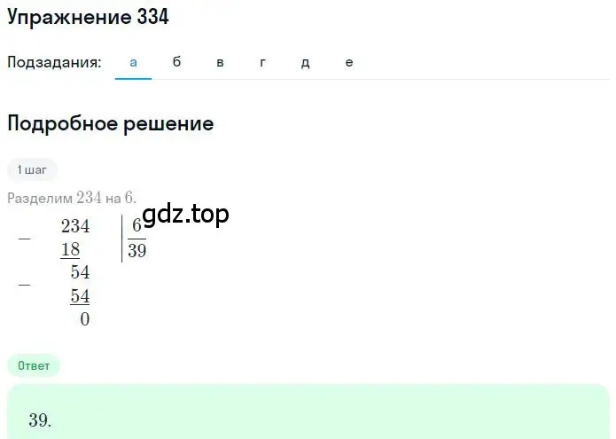 Решение 2. номер 3.135 (страница 106) гдз по математике 6 класс Никольский, Потапов, учебное пособие