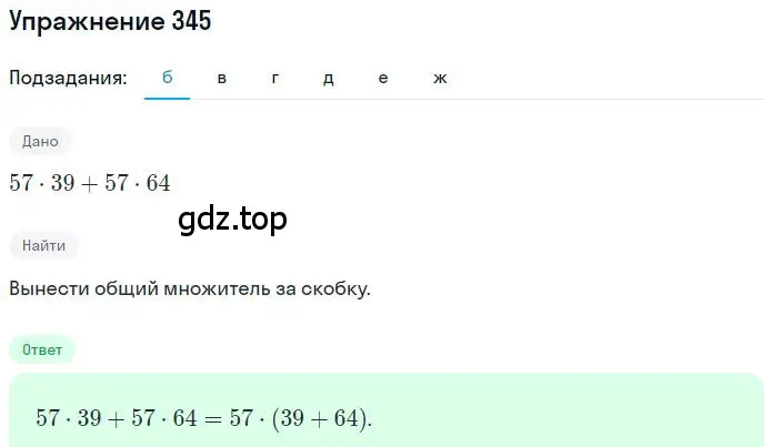 Решение 2. номер 3.146 (страница 109) гдз по математике 6 класс Никольский, Потапов, учебное пособие