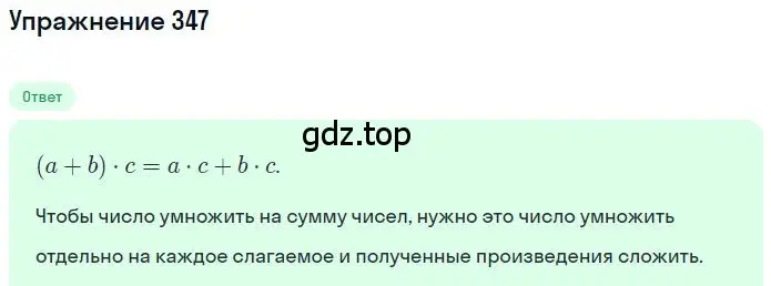 Решение 2. номер 3.148 (страница 110) гдз по математике 6 класс Никольский, Потапов, учебное пособие