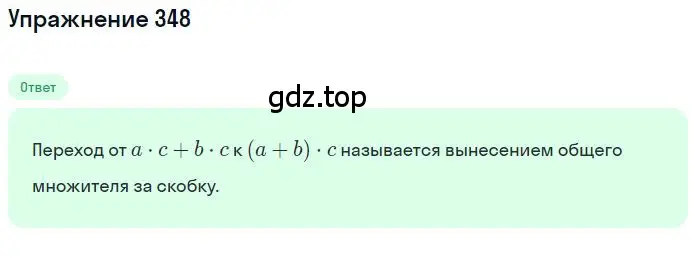 Решение 2. номер 3.149 (страница 110) гдз по математике 6 класс Никольский, Потапов, учебное пособие