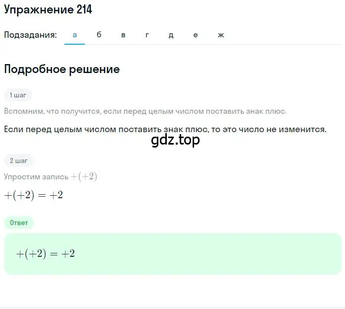 Решение 2. номер 3.15 (страница 89) гдз по математике 6 класс Никольский, Потапов, учебное пособие