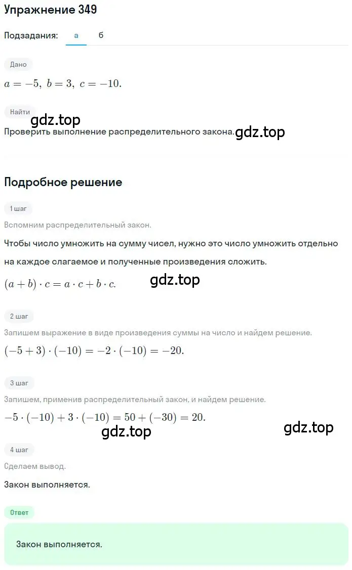 Решение 2. номер 3.150 (страница 110) гдз по математике 6 класс Никольский, Потапов, учебное пособие