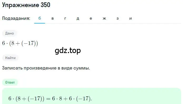 Решение 2. номер 3.151 (страница 110) гдз по математике 6 класс Никольский, Потапов, учебное пособие