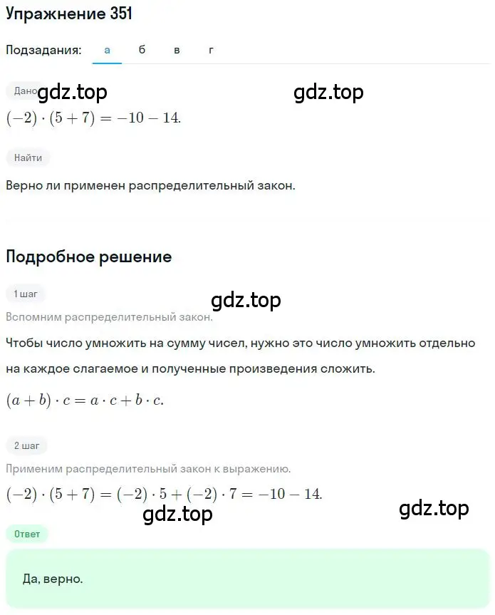 Решение 2. номер 3.152 (страница 110) гдз по математике 6 класс Никольский, Потапов, учебное пособие