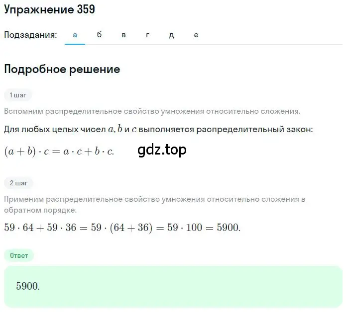 Решение 2. номер 3.160 (страница 111) гдз по математике 6 класс Никольский, Потапов, учебное пособие