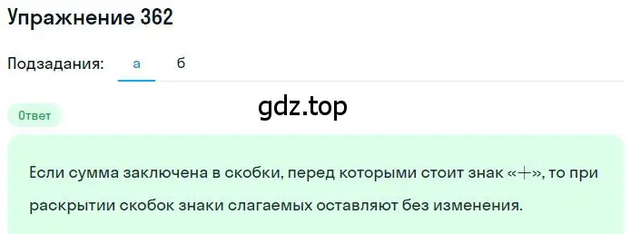 Решение 2. номер 3.164 (страница 113) гдз по математике 6 класс Никольский, Потапов, учебное пособие