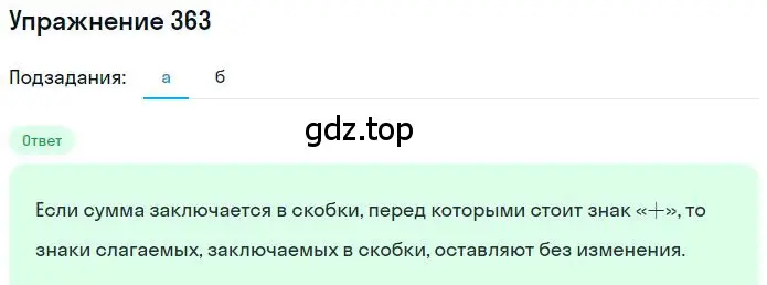 Решение 2. номер 3.165 (страница 113) гдз по математике 6 класс Никольский, Потапов, учебное пособие