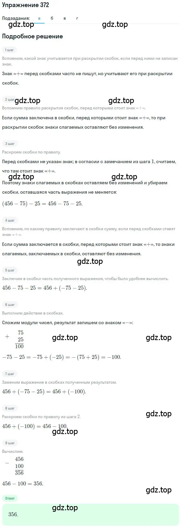 Решение 2. номер 3.174 (страница 113) гдз по математике 6 класс Никольский, Потапов, учебное пособие