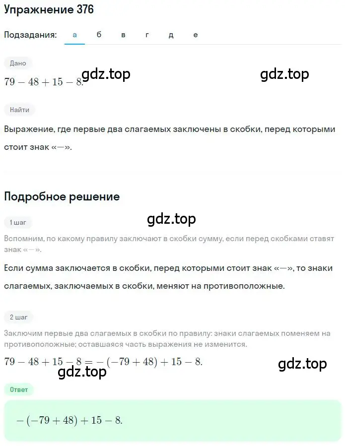 Решение 2. номер 3.178 (страница 114) гдз по математике 6 класс Никольский, Потапов, учебное пособие