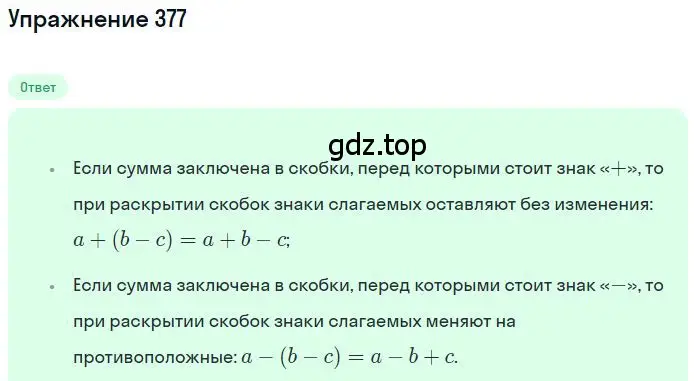 Решение 2. номер 3.179 (страница 115) гдз по математике 6 класс Никольский, Потапов, учебное пособие