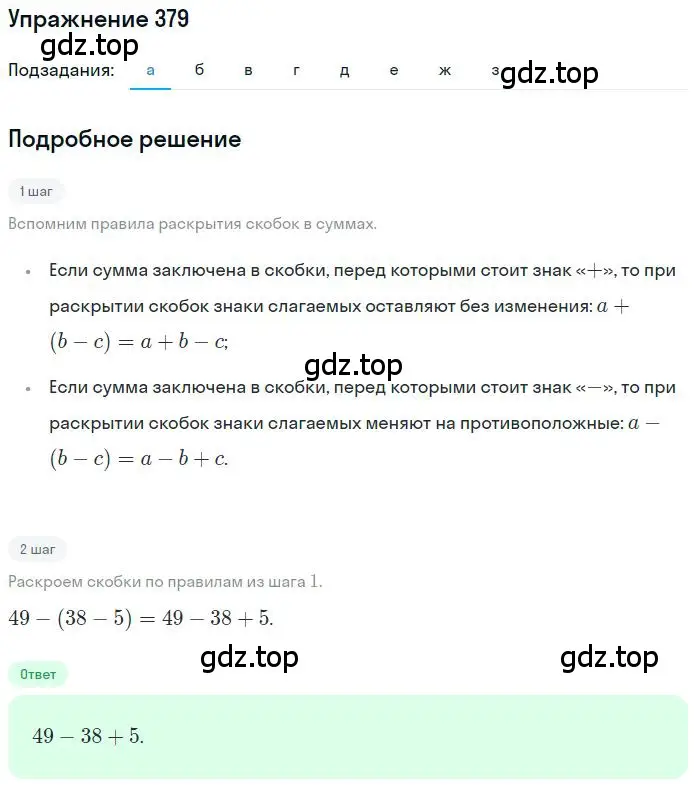 Решение 2. номер 3.181 (страница 115) гдз по математике 6 класс Никольский, Потапов, учебное пособие