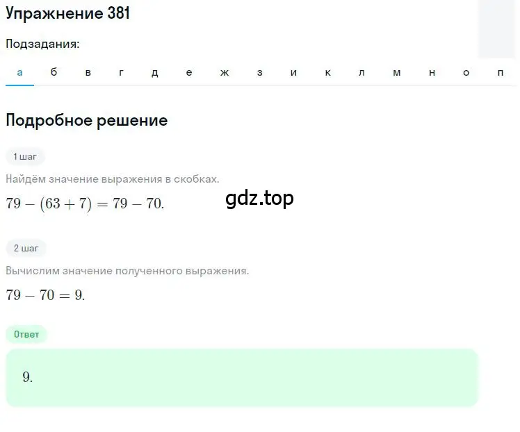 Решение 2. номер 3.183 (страница 115) гдз по математике 6 класс Никольский, Потапов, учебное пособие