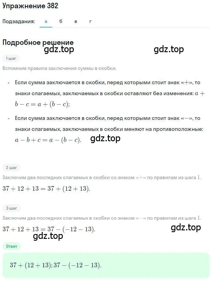 Решение 2. номер 3.184 (страница 115) гдз по математике 6 класс Никольский, Потапов, учебное пособие