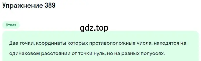 Решение 2. номер 3.191 (страница 117) гдз по математике 6 класс Никольский, Потапов, учебное пособие