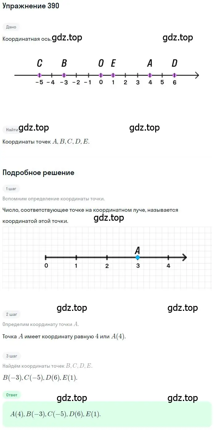 Решение 2. номер 3.192 (страница 117) гдз по математике 6 класс Никольский, Потапов, учебное пособие