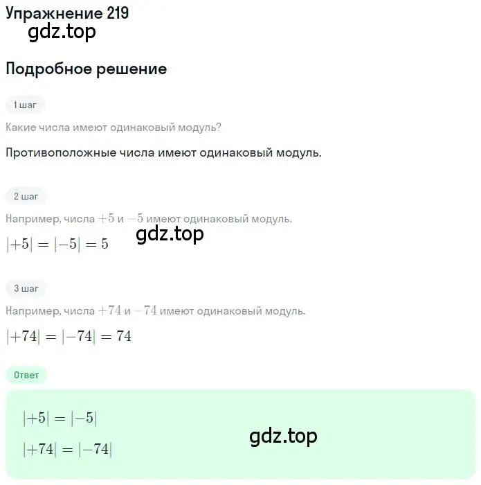 Решение 2. номер 3.20 (страница 89) гдз по математике 6 класс Никольский, Потапов, учебное пособие