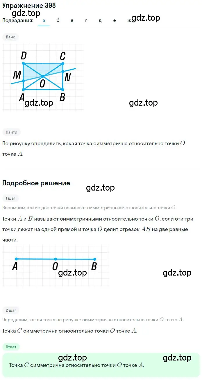 Решение 2. номер 3.200 (страница 122) гдз по математике 6 класс Никольский, Потапов, учебное пособие