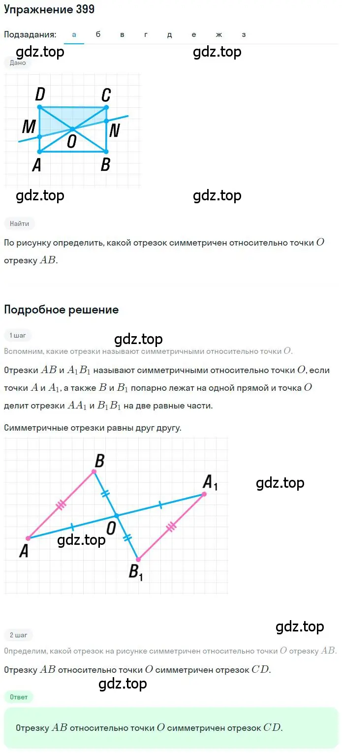 Решение 2. номер 3.201 (страница 122) гдз по математике 6 класс Никольский, Потапов, учебное пособие