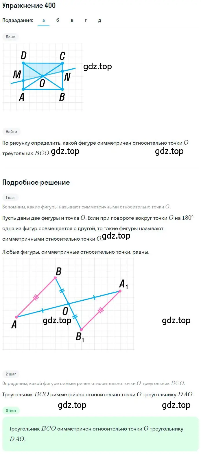 Решение 2. номер 3.202 (страница 122) гдз по математике 6 класс Никольский, Потапов, учебное пособие