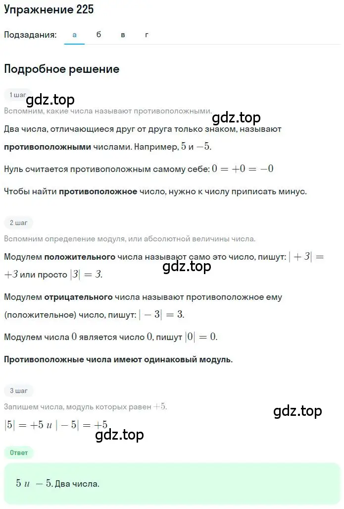 Решение 2. номер 3.26 (страница 89) гдз по математике 6 класс Никольский, Потапов, учебное пособие