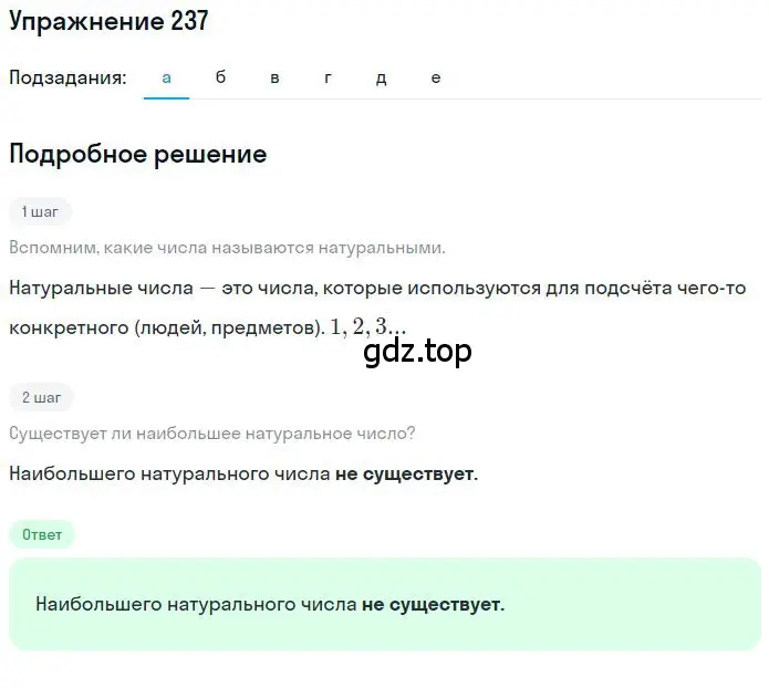 Решение 2. номер 3.38 (страница 91) гдз по математике 6 класс Никольский, Потапов, учебное пособие