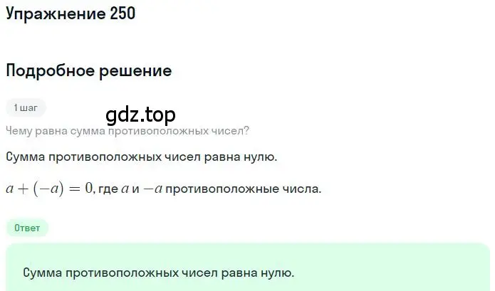 Решение 2. номер 3.51 (страница 94) гдз по математике 6 класс Никольский, Потапов, учебное пособие