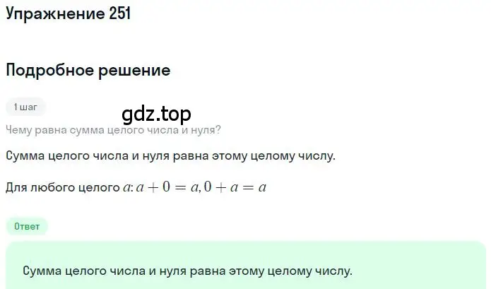 Решение 2. номер 3.52 (страница 94) гдз по математике 6 класс Никольский, Потапов, учебное пособие