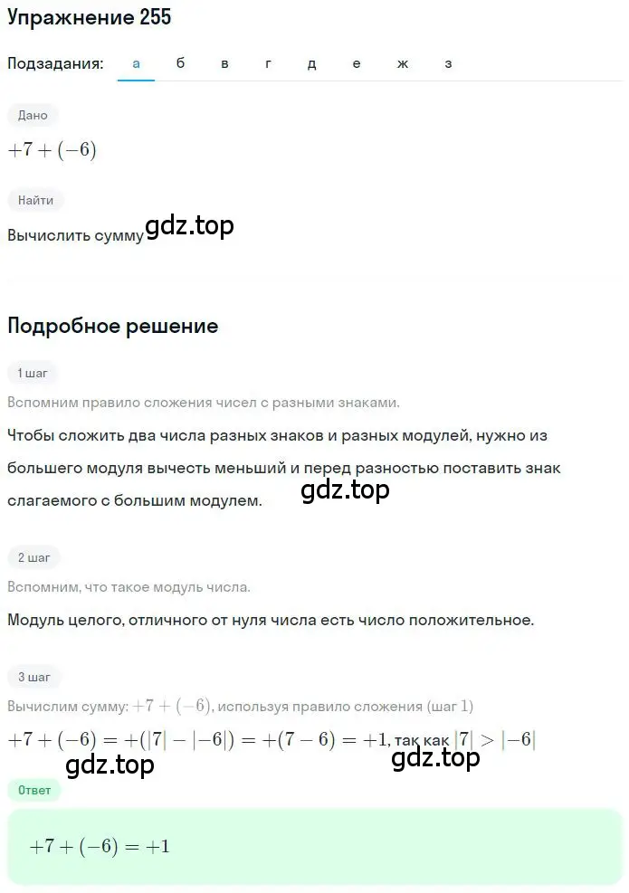 Решение 2. номер 3.56 (страница 94) гдз по математике 6 класс Никольский, Потапов, учебное пособие