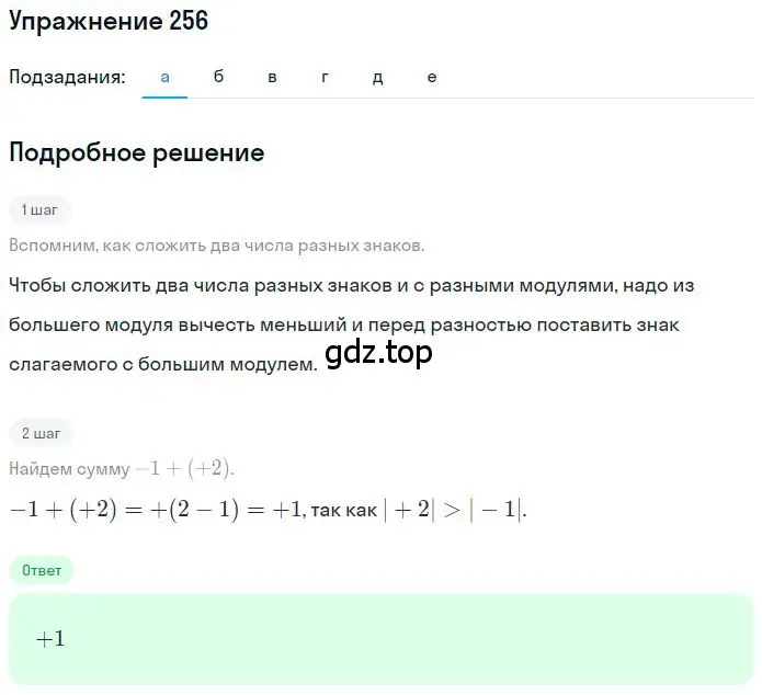 Решение 2. номер 3.57 (страница 94) гдз по математике 6 класс Никольский, Потапов, учебное пособие