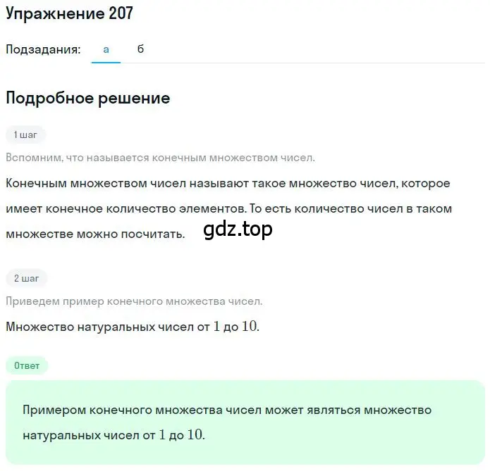 Решение 2. номер 3.8 (страница 87) гдз по математике 6 класс Никольский, Потапов, учебное пособие