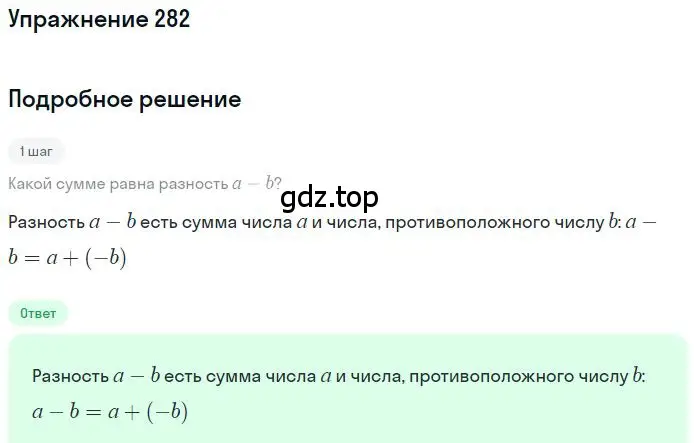 Решение 2. номер 3.83 (страница 99) гдз по математике 6 класс Никольский, Потапов, учебное пособие