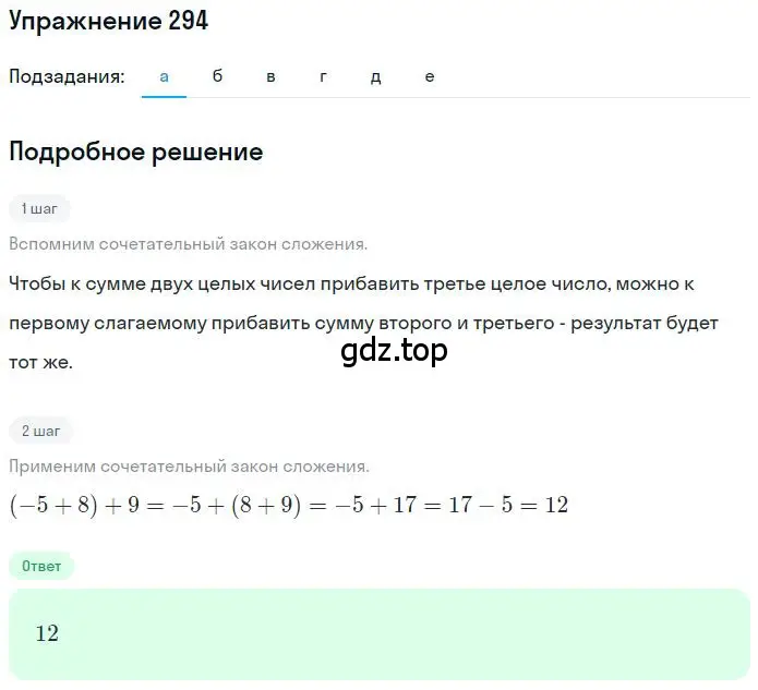 Решение 2. номер 3.95 (страница 100) гдз по математике 6 класс Никольский, Потапов, учебное пособие